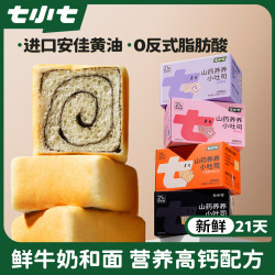 七小七 山药养养蓝莓味卷卷小吐司面包350g宝宝零食儿童早餐 源头直发