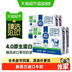 纽仕兰 4.0g蛋白质 全脂纯牛奶 250ml*6盒*2箱