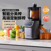 BLAUPUNKT 原汁机榨汁机智能分类榨NFC渣汁分离果汁机家用料理压榨果蔬机