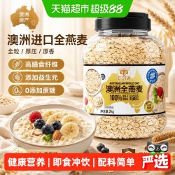 SHEGURZ 即食冲饮 燕麦片  包装 2000g