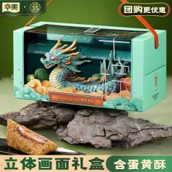 华美 装 鲜肉粽  飘香龙礼礼盒1240g 礼盒装 1240g