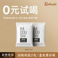移动端：咖豆师 100%阿拉比卡意式深烘拼配咖啡豆