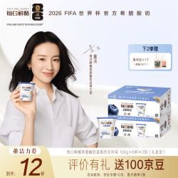 蒙牛 每日鲜酪希腊酸奶蓝莓味 100g×12杯