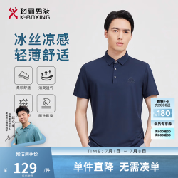 劲霸男装 男士polo纯色时尚休闲百搭夏季短袖polo衫男|FTBG2381 深兰 180/XL