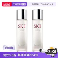 移动端:SK-II 护肤精华露 230ml*2