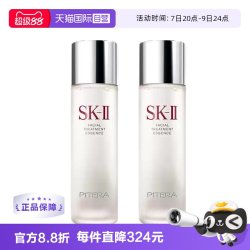 SK-II 护肤精华露 230ml*2