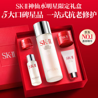 SK-II PITERA精华系列 护肤精华露 75ml
