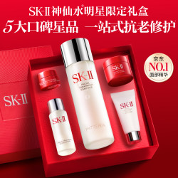 SK-II PITERA精华系列 护肤精华露 75ml