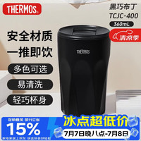 THERMOS 膳魔师 TCJC-400 保温杯 360ml 黑色