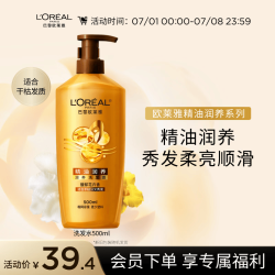巴黎欧莱雅 精油润养8洗发露 500ml
