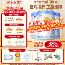 惠氏 启赋铂臻较大婴儿配方奶粉2段（6-12月）瑞士进口 含DHA+脑磷脂群 2段 780g 3罐
