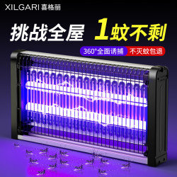 喜格丽 灭蚊灯商用家用灭蝇灯餐厅酒店驱蚊器灭蚊子苍蝇