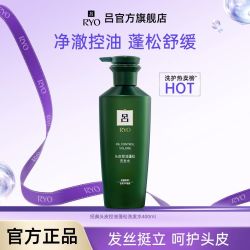 吕 红吕含光耀护营润修护洗发水 920ml