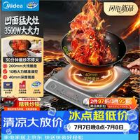 美的 2026新款凹面电磁炉套装电陶炉多功能火锅炉3500W大功率MC-E35D2A