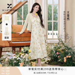 香影 女士开衫吊带裙套装 2026