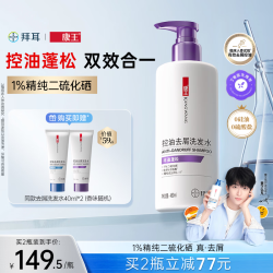 康王 二硫化硒洗发液 460ml