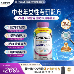 善存 中老年女性复合维生素 275粒