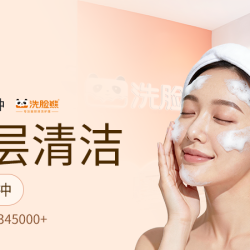 洗脸熊 40分钟深层清洁|小气泡去黑头｜男女通用｜清颜泡冲