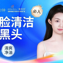 蕾特恩专业祛痘连锁 50分钟深层清洁|去黑头T区+洗脸洁面+透吸油脂