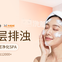 移动端：洗脸熊 50分钟深层清洁|面部拨筋｜全脸深层净化SPA