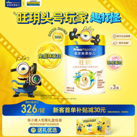 移动端：美素佳儿 旺玥儿童营养奶粉800g