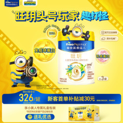 美素佳儿 旺玥儿童营养奶粉800g