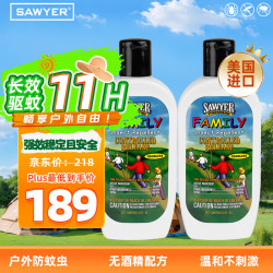 SAWYER 美国驱蚊乳液 177ml*2瓶
