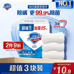 舒肤佳 香皂 纯白清香型 115g*3块