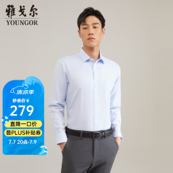 雅戈尔 免烫 男士长袖衬衫 GLDP10171IFA 41