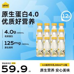 认养一头牛 A2 β-酪蛋白鲜牛奶 460ml*6瓶
