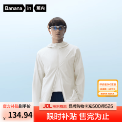 蕉内 凉皮302UV男士防晒衣皮肤衣男防紫外线钓鱼防晒服夏季 米白 L