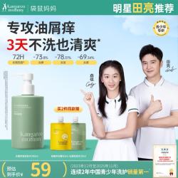 袋鼠妈妈 袋鼠 儿童去屑控油洗发水 380ml