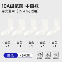 罗蒙 男士一次性袜子10A级抗菌精梳棉透气防臭吸湿排汗旅行便携