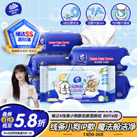 维达 湿厕纸 80抽*6包 吾皇
