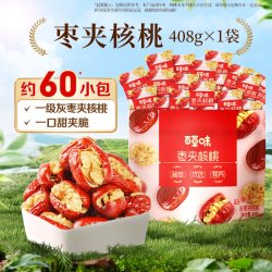 百草味 每日抱抱 骏枣夹核桃 758g