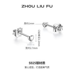 周六福 S925银耳饰 爱心 一对