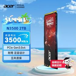 PREDATOR acer 宏碁 N3500系列 NVMe M.2 固态硬盘 2TB（PCI-E 3.0）