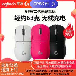 罗技 轻量化63g 无线游戏鼠标  猛男粉