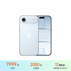 Apple iPhone Air 5G手机 12GB+512GB 天蓝色