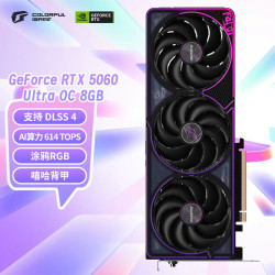 七彩虹 RTX 5060 Ultra OC DLSS 4 电脑显卡