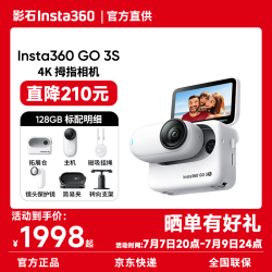 影石 GO 3S 4K拇指相机 Vlog骑行亲子宠物运动相机防水防抖摄像机口 白色-128G 官方标配