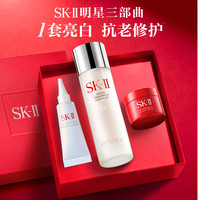 SK-II 女士护肤品套装  75ml+15g+10ml