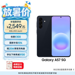 三星 Galaxy A57 5G手机 远海蓝 8GB+256GB