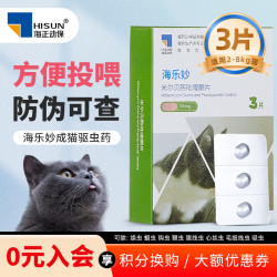 海乐妙 猫咪驱虫药  海乐妙成猫3粒