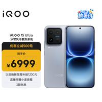 vivo iQOO 15 Ultra 5G手机 16GB+1TB 2049(银色)