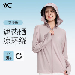 VVC 防晒衣502UV 冰感透气防紫外线外套 豆沙粉 155-175cm/40-70kg