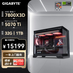 技嘉 AMD锐龙R7 7800X3D RTX5070Ti 组装电脑