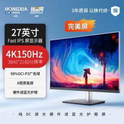 探显家 U280-Pro 4K144Hz Fast IPS 28英寸显示器