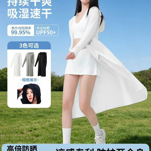 觅橘 长袍款防晒衣防紫外线全身轻薄女薄款