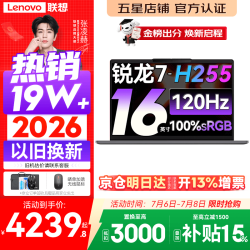 联想 小新 16 AHP10R 高色域 笔记本电脑  集成显卡 1920*1200 R7-H255 120Hz 512GB 16GB